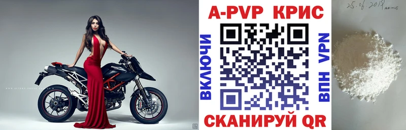 Alpha PVP кристаллы Южно-Сахалинск