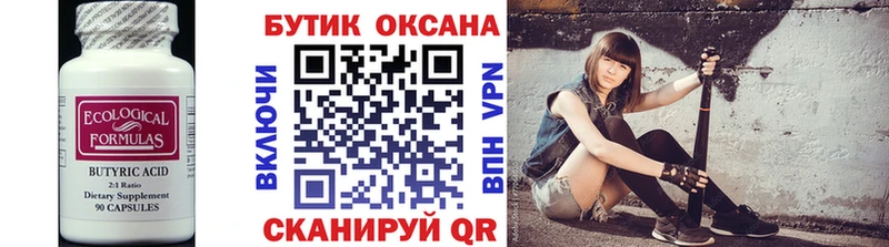 ссылка на мегу ссылки  Южно-Сахалинск  БУТИРАТ BDO  наркотики 
