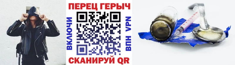 ГЕРОИН Heroin  Южно-Сахалинск 
