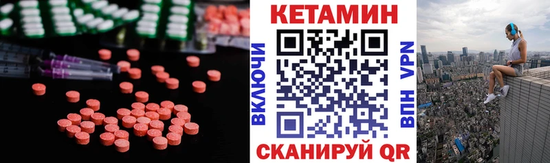 КЕТАМИН ketamine  Южно-Сахалинск 