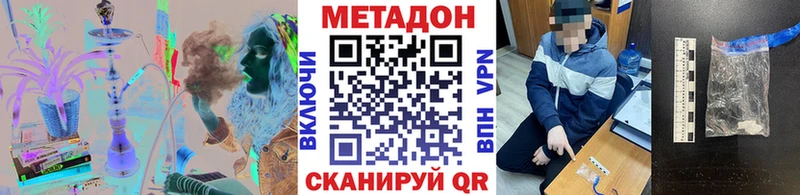 МЕТАДОН methadone даркнет сайт Южно-Сахалинск