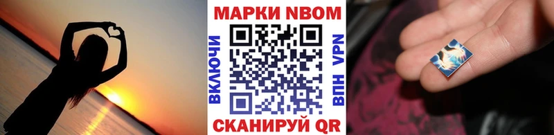 как найти   Южно-Сахалинск  Марки 25I-NBOMe 1500мкг 